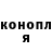 Кодеин напиток Lean (лин) Ekaterina Muhina