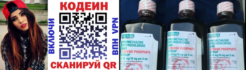 Кодеин напиток Lean (лин)  где можно купить наркотик  Клинцы 