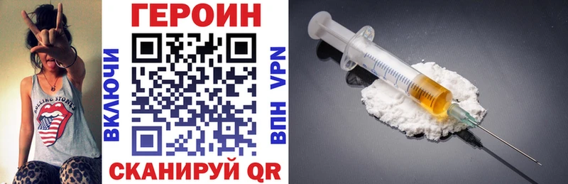 Героин VHQ  как найти   shop официальный сайт  Клинцы 