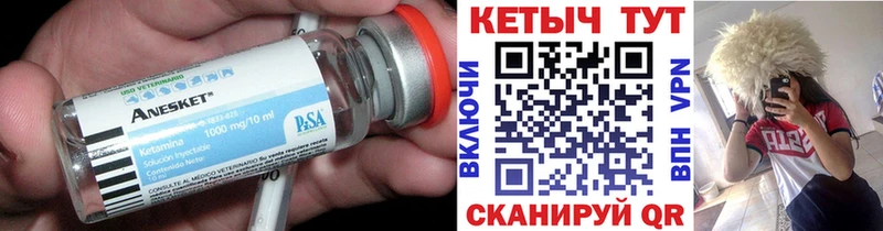 Кетамин ketamine  Клинцы 