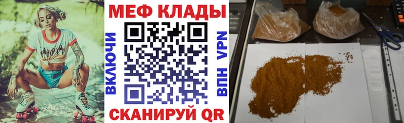 МЯУ-МЯУ кристаллы Клинцы